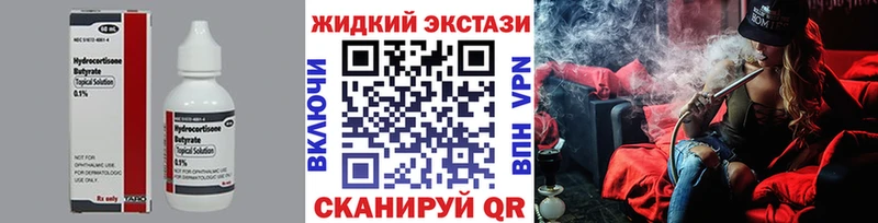 Бутират вода  Купить закладки  Кинель 