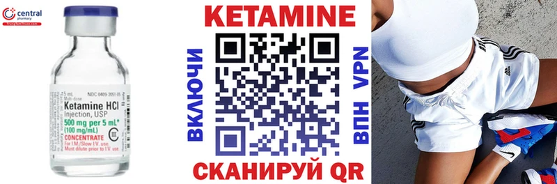 КЕТАМИН VHQ  Купить  Кинель 