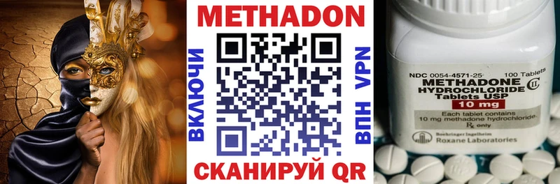 Метадон кристалл  Купить  Кинель 